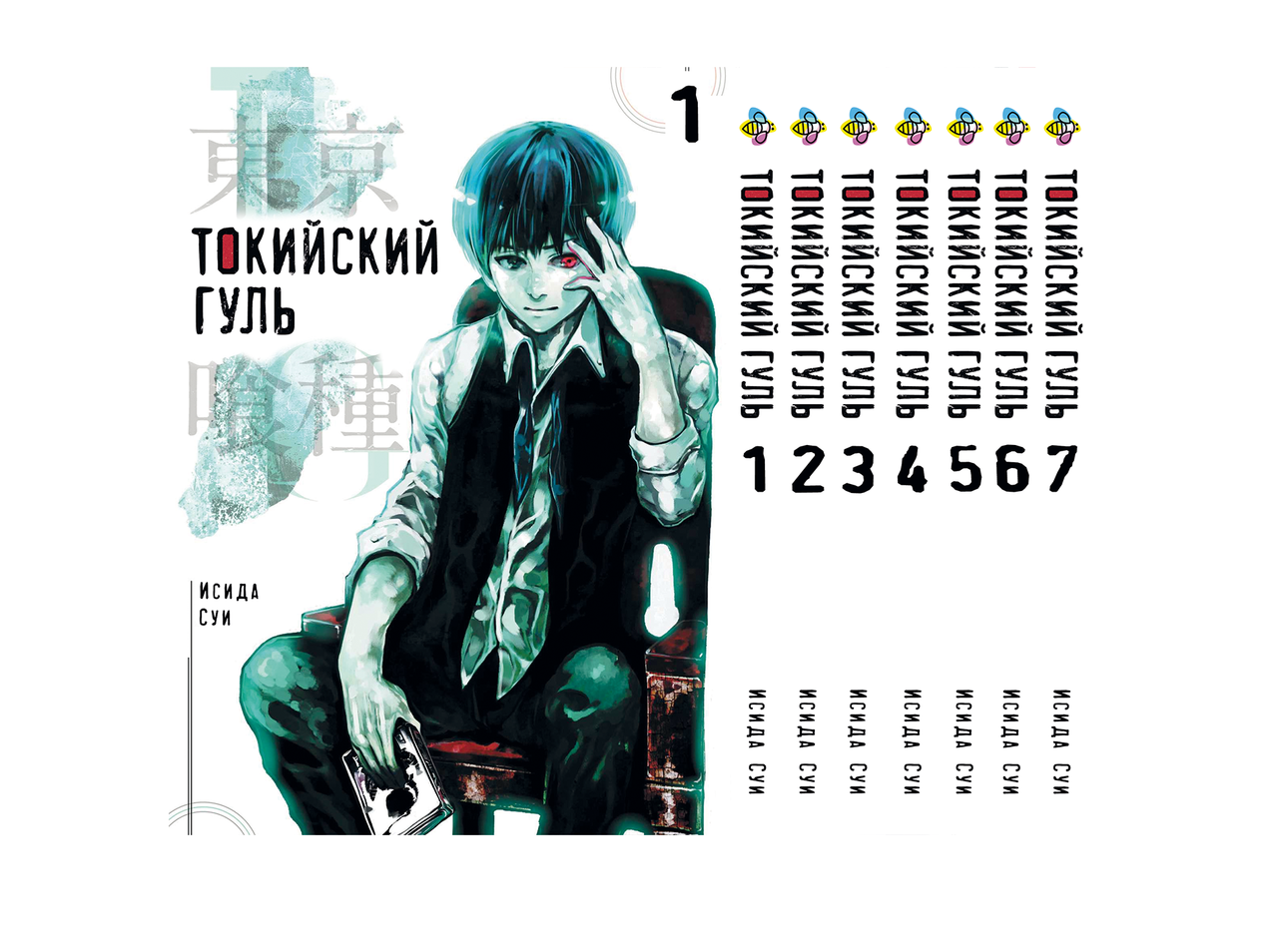 Комплект Манги Bee's Print Токійський гуль Tokyo Ghoul Том з 01 по 07 BP TGSET 02