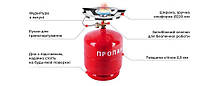 Газовий балон 5 л з пальником кемпінговий комплект газовий із запобіжним клапаном, фото 3