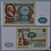 СРСР 100 рублей 1991 UNC