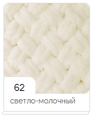 Плед плюшевый 100*120см цвет 62 ручной работы из пряжи пуффи узор плетенка