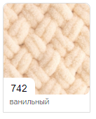 Плед плюшевый 100*120см цвет 742 ручной работы из пряжи пуффи узор плетенка