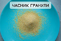 Чеснок кусочками гранулированый 40х60 сушеный специя 100г