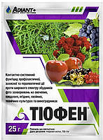 Контактно-системный фунгицид Тиофен 25 г, Adiant+ (против мучнистой росы, ржавчины, гнилей и пятнистостей)