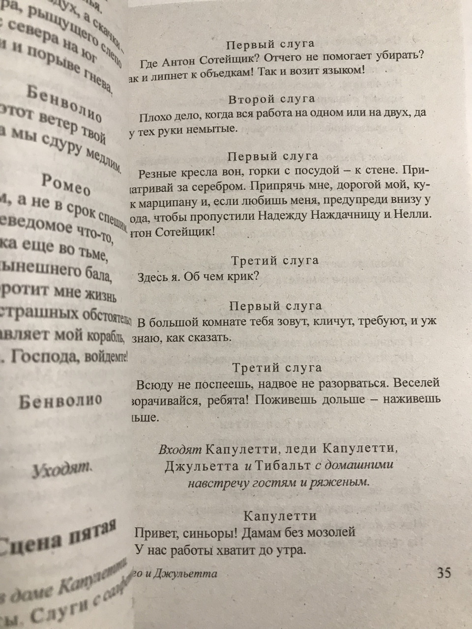 РОМЕО И ДЖУЛЬЕТТА. Уильям Шекспир — Купить на BIGL.UA ᐉ Удобная Доставка (1754121086)