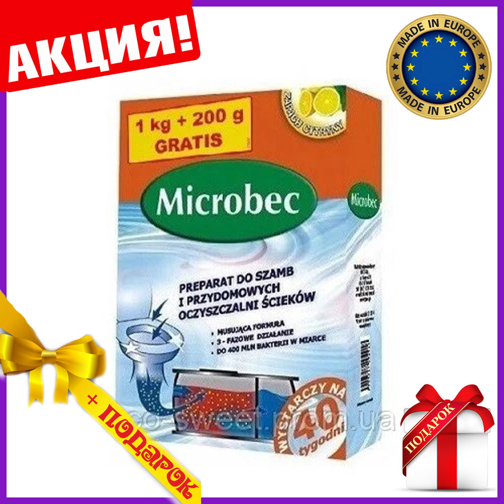 Microbec Ultra средство для выгребных ям и септиков Microbec с ароматом лимона 1200 г Bros микробек ультра - фото 3 - id-p1755178077