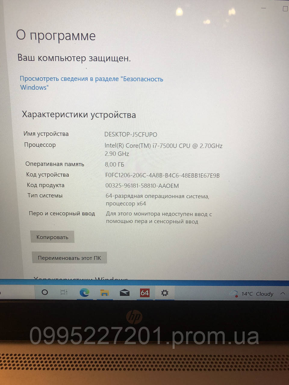 Игровой Ноутбук HP Pavilion i7 8G SSD 500Gb FHD NVIDIA GeForce 940MX-2GB (як новий) - фото 2 - id-p1755177881