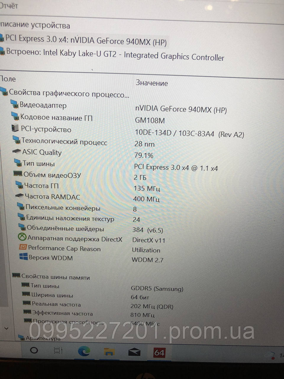 Игровой Ноутбук HP Pavilion i7 8G SSD 500Gb FHD NVIDIA GeForce 940MX-2GB (як новий) - фото 3 - id-p1755177881