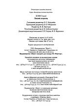 Блек Голлі - Лихий король (укр), фото 4