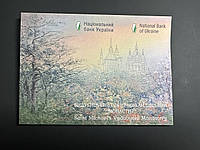 Монета НБУ "Видубицький Свято-Михайлівський монастир" 2020 в сувенірній упаковці