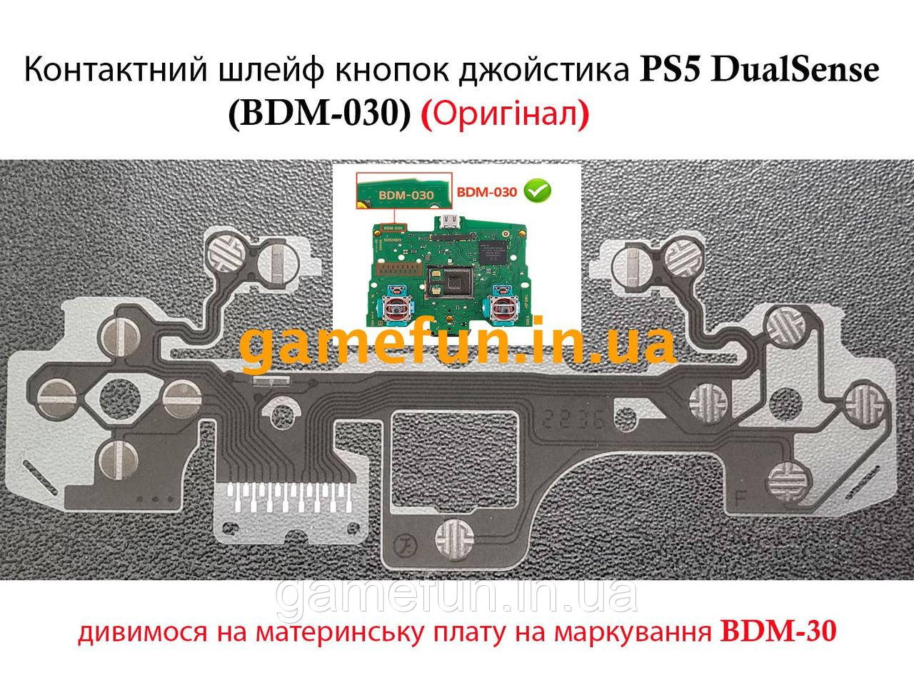 Контактний шлейф кнопок джойстика PS5 DualSense (BDM-030) (Оригінал), фото 1