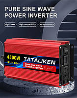 Инвертор TATALIKEN 4500W Чистый синус