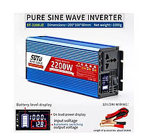 Інвертор  Sutu правильна синусоїда 2200W 12V/220V 50Hz для котлів/холодильників/насосів