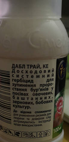 Дабл Трай к.е. (100 мл), фото 3