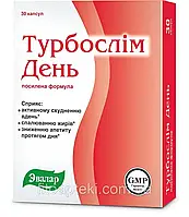 Турбослім День посиленної дії капсули для схуднення вдень упаковка 30 шт термін придатності до 27.09.24 оригінал