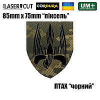 Шеврон на липучке Laser Cut UMT Украинский Сокол 8,5х7,5 см Пиксель/Черный