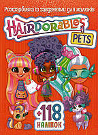 Розмальовка Hair Dorables Pets А4 + 118 наліпок 1805 Jumbi (6902019031805)