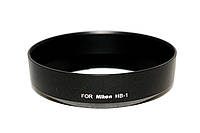 ТОП - Бленда HB-1 для Nikon AF 28-85mm f3.5-4.5 AF 35-70mm f2.8D