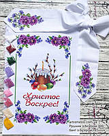 Набір для вишивки Пасхальний рушник, бантик для вишивки бісером