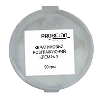 PROSALON Keratin Style Кератиновий розгладжуючий крем № 2, 50 мл 0019