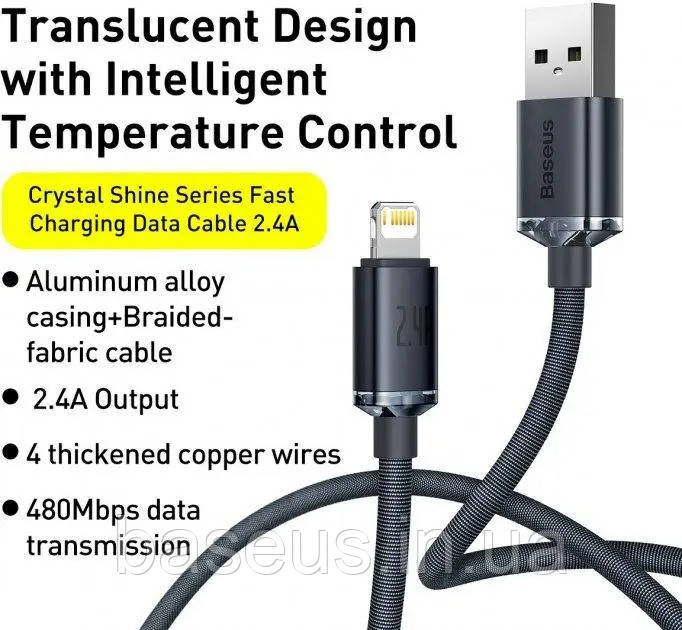 Кабель Baseus Crystal Shine Series Fast Charging 20W 2.4A USB to Lightning 2m for Iphone Black