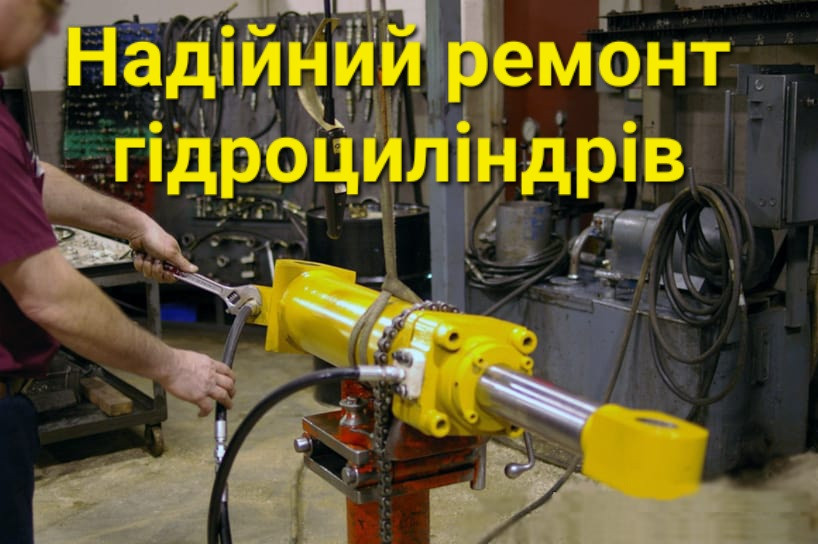 Производим ремонт Гидроцилиндр КАМАЗ 4-х штоковый - фото 3 - id-p1755306853