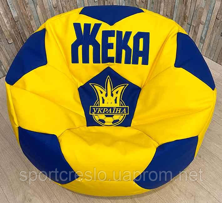 Крісло м'яч пуф футбольний, безкаркасні меблі, ціни в описі