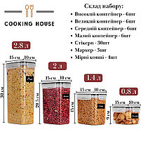 Набір герметичних контейнерів для зберігання продуктів Cooking House, 24 шт пластикових контейнерів для круп з кришками, фото 3