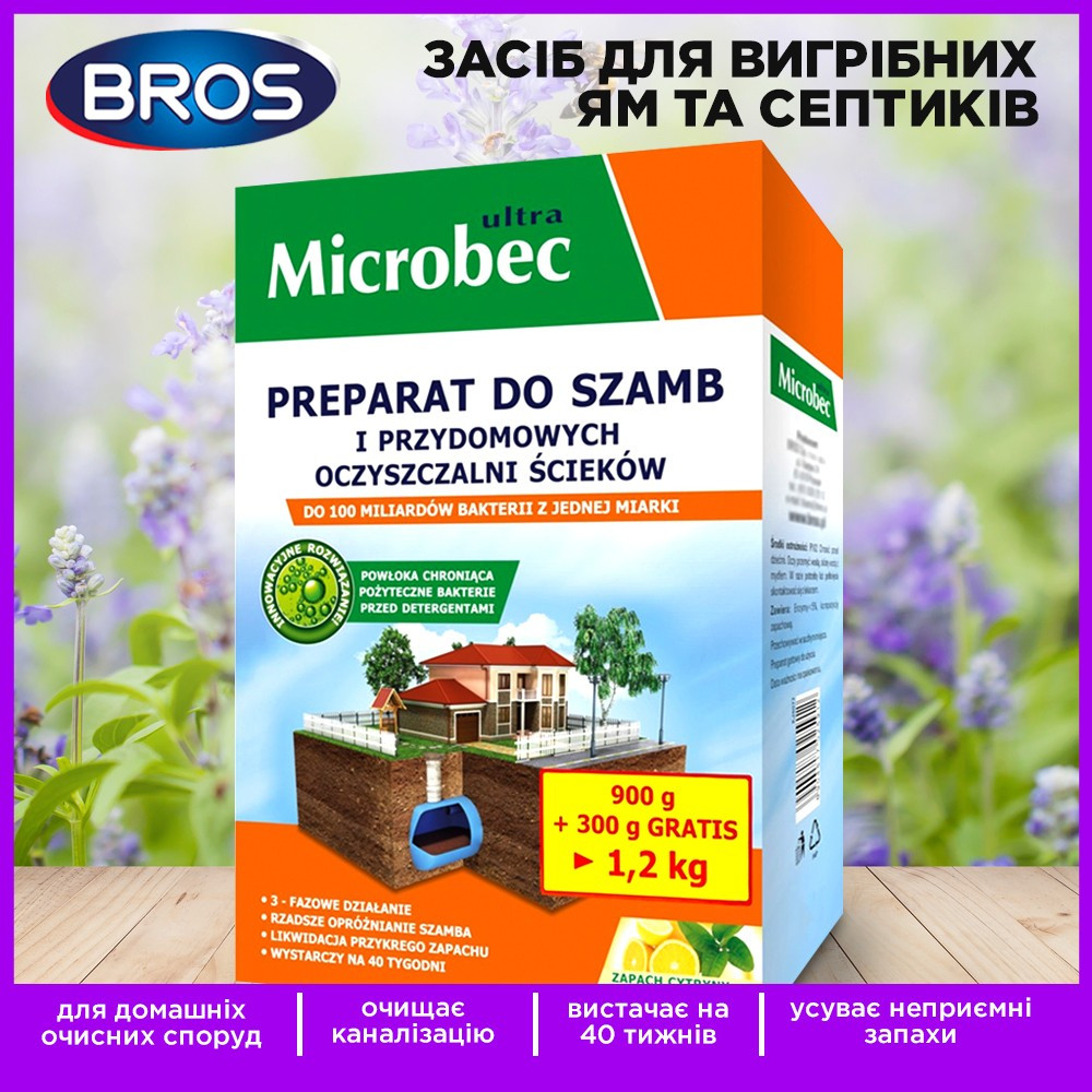 Microbec Ultra средство для выгребных ям и септиков Microbec с ароматом лимона 1200 г Bros микробек ультра - фото 1 - id-p1755178077