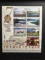 Почтовые марки Украины 2011 Блок Семь природных чудес Украины