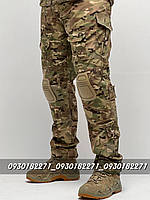 Тактичні штани мультикам з наколінниками, штани Multicam для військових ЗСУ