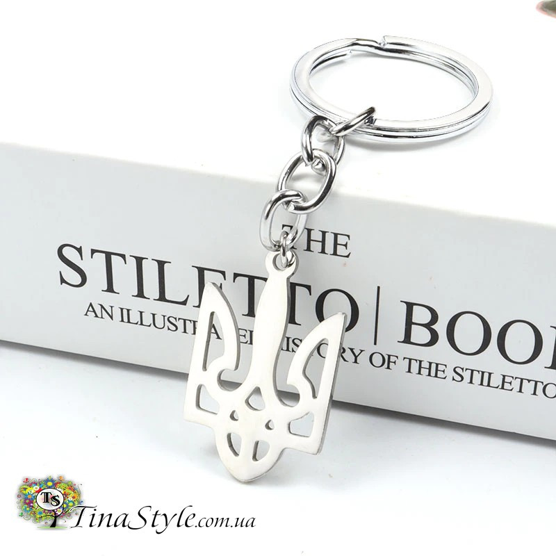 Брелок ГЕРБ ТРИЗУБ України ТРИЗУБ Україна сталь, фото 1