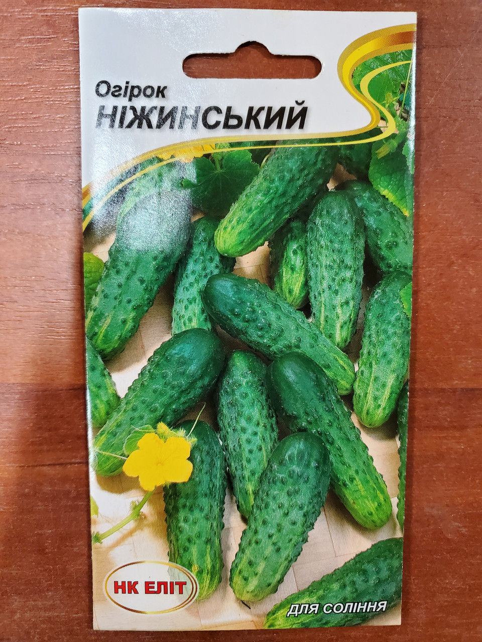 Насіння Огірок середньоранній сорт Ніжинський 1 г НК Еліт