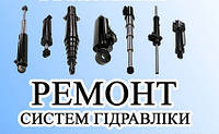 Ремонт и реставрация гидроцилиндров Tatra полуприцепов и прицепов