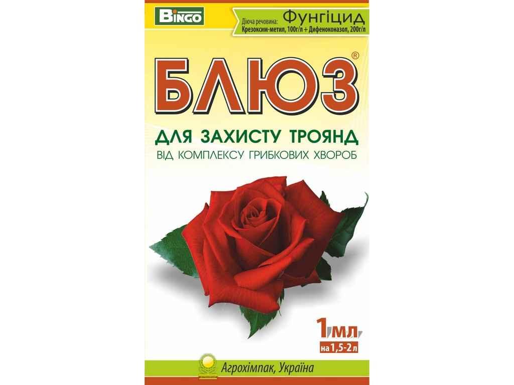 Препарат БЛЮЗ для троянд 1 мл ТМ BINGO BP
