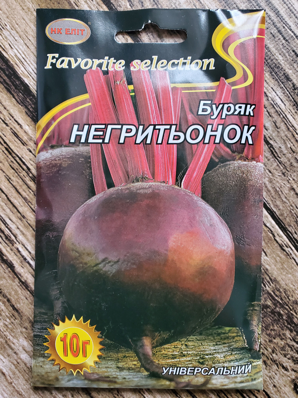 Насіння буряка Негритьонок 10 г НК Еліт