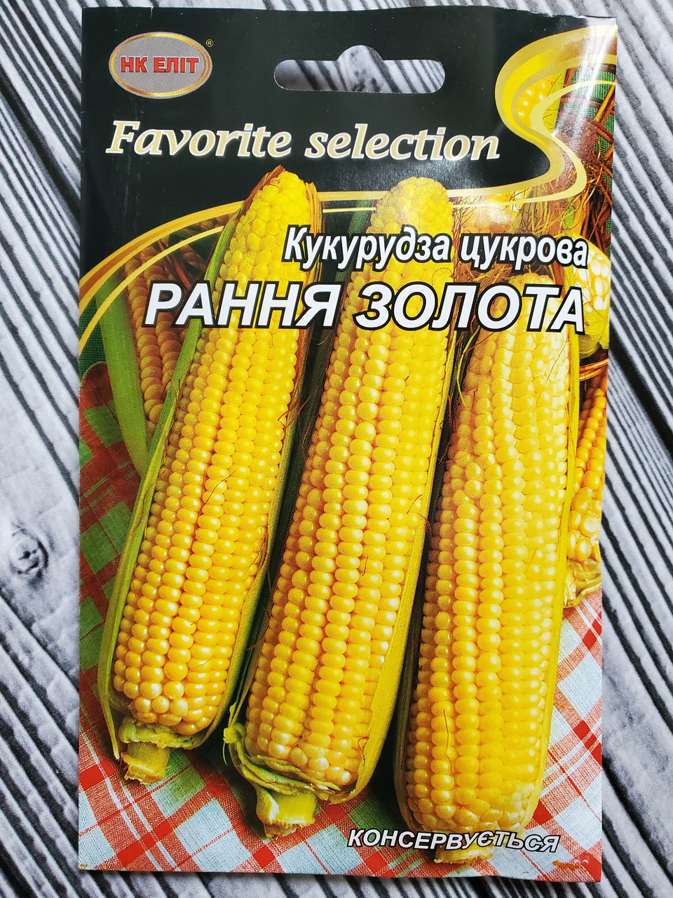 Насіння кукурудзи раннє золота 20 г НК Еліт