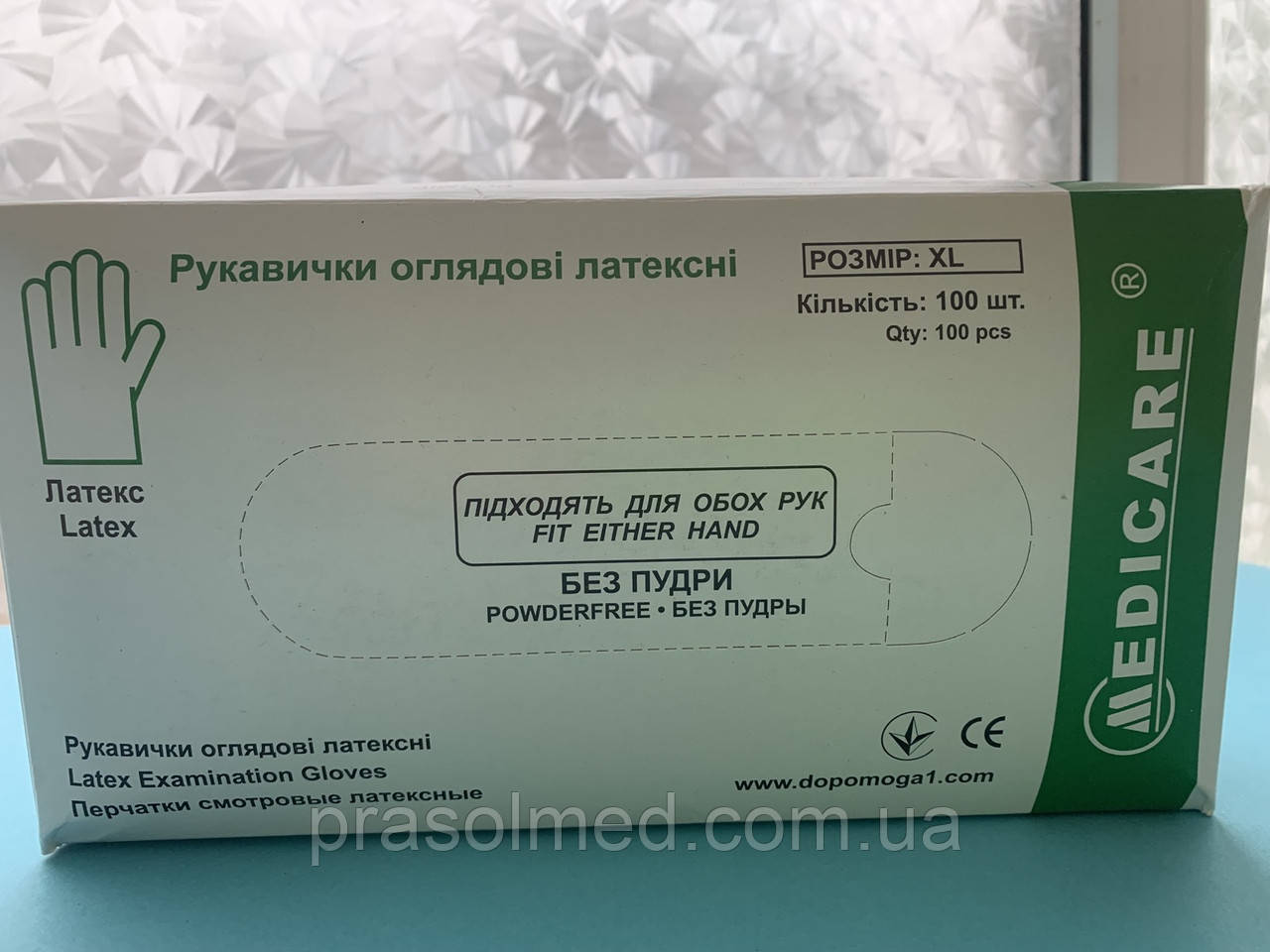 Рукавички латексні нестерильні, без пудри, текстуровані "Меdiсare" розмір XL (екстра великий) ) 100шт./уп.( 50 пар), фото 1