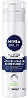 Пена для бритья Nivea "Успокаивающая" для чувствительной кожи (200мл.)