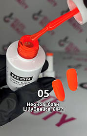 Неонова база Base для нігтів Lilly Beaute 8 мл № 5 оранжева