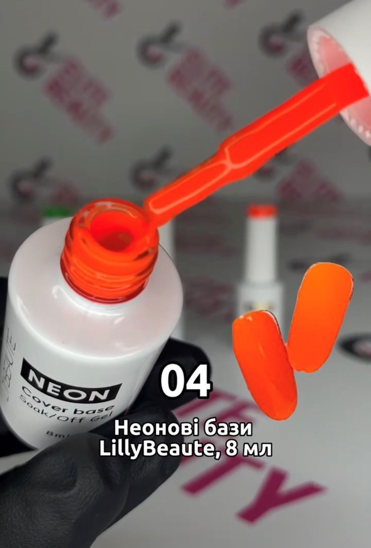 Неонова база Base для нігтів Lilly Beaute 8 мл № 04 яскраво-оранжева