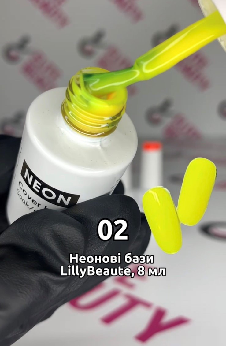 Неонова база Base для нігтів Lilly Beaute 8 мл № 02 жовта