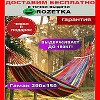 Портативний вуличний тканинний смугастий Гамак із планкою для дітей і дорослих  150 Х 200 см для дачі,