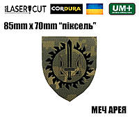 Шеврон на липучке Laser Cut UMT Меч Арея 8,5х7 см Пиксель/Черный