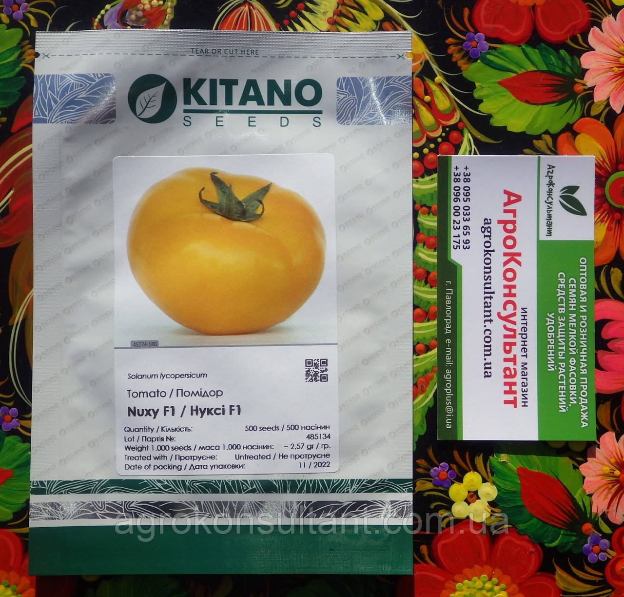 Насіння томата KS 17 (Нуксі) F1 (Kitano Seeds), 500 насінин - середньопізній (115-125 днів), детермінантний