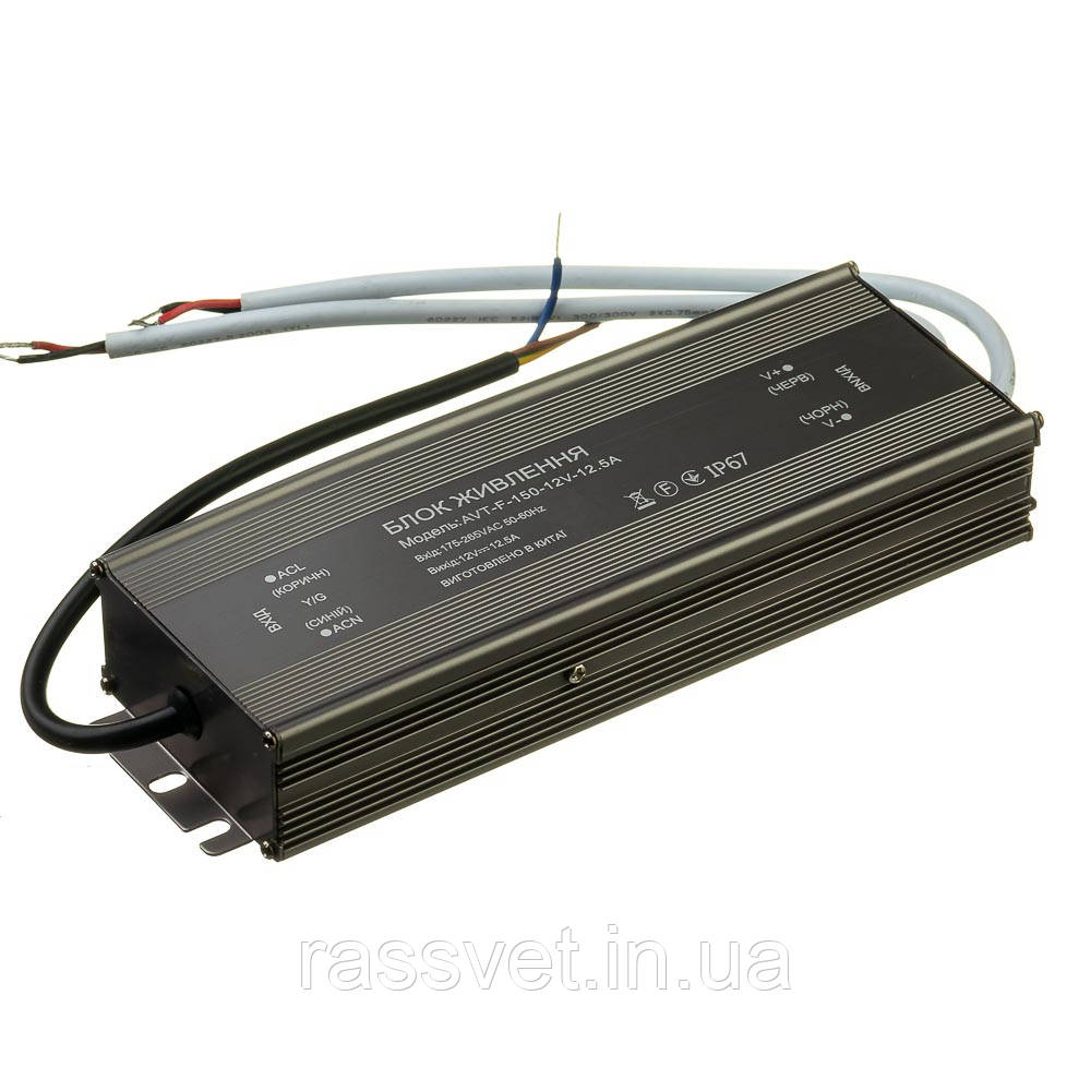 Led блок живлення 12V (герметичний) 12,5А 150Вт AVT