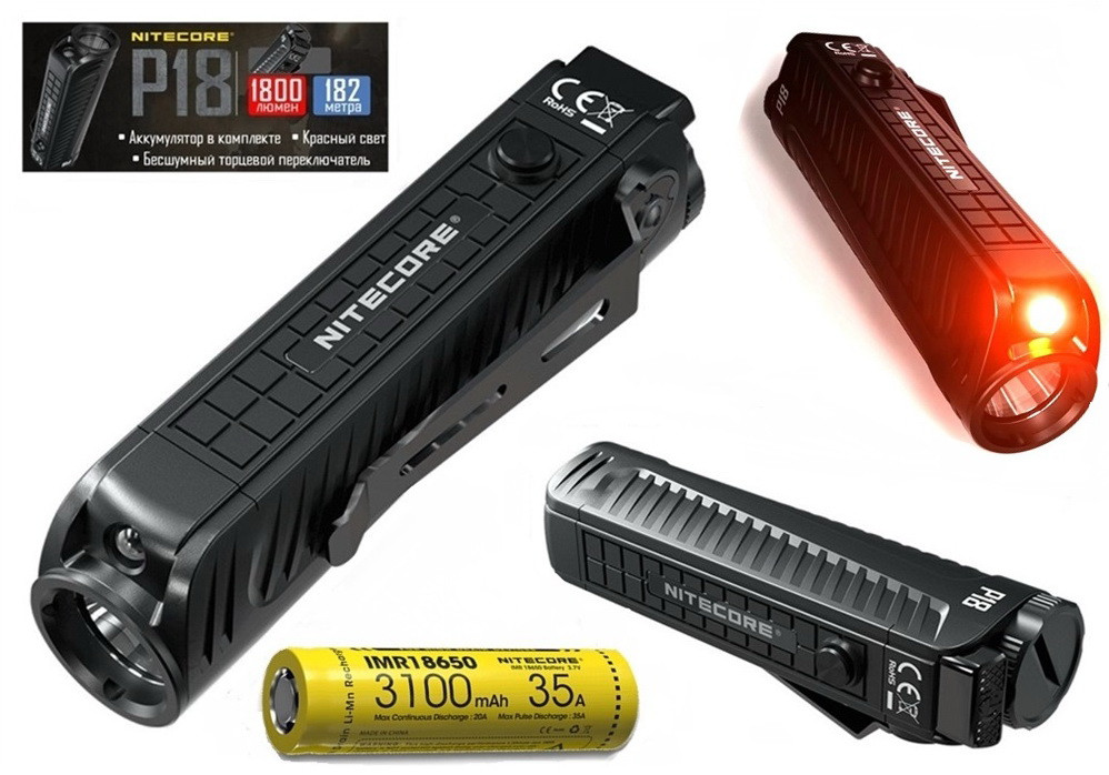 Потужний Ліхтар Nitecore P18 з червоним світлом + Акумулятор і чохол (1800LM, 3100mAh, Cree XHP 35 HD, RED Light)