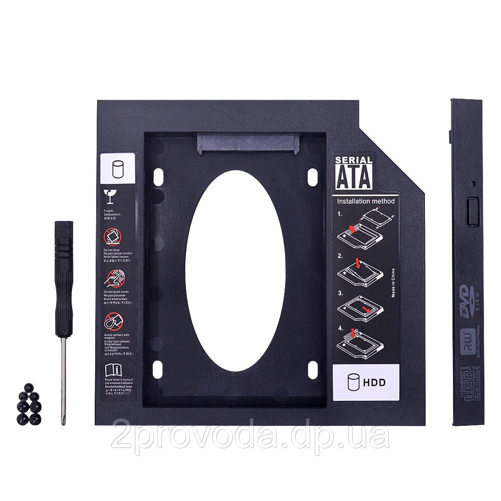 Кишеня Optibay для жорсткого диска 2,5" HDD SSD замість DVD-ROM бокса 9.5 мм