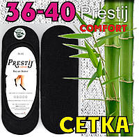 Женские следки сетка "Prestij" comfort bayan babet Турция бамбук чёрные 36-40р СЖ-1942