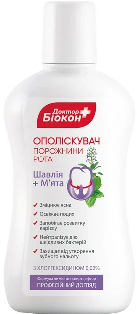 Ополіскувач порожнини рота Доктор Біокон "Шавлія і м'ята" (300мл.)