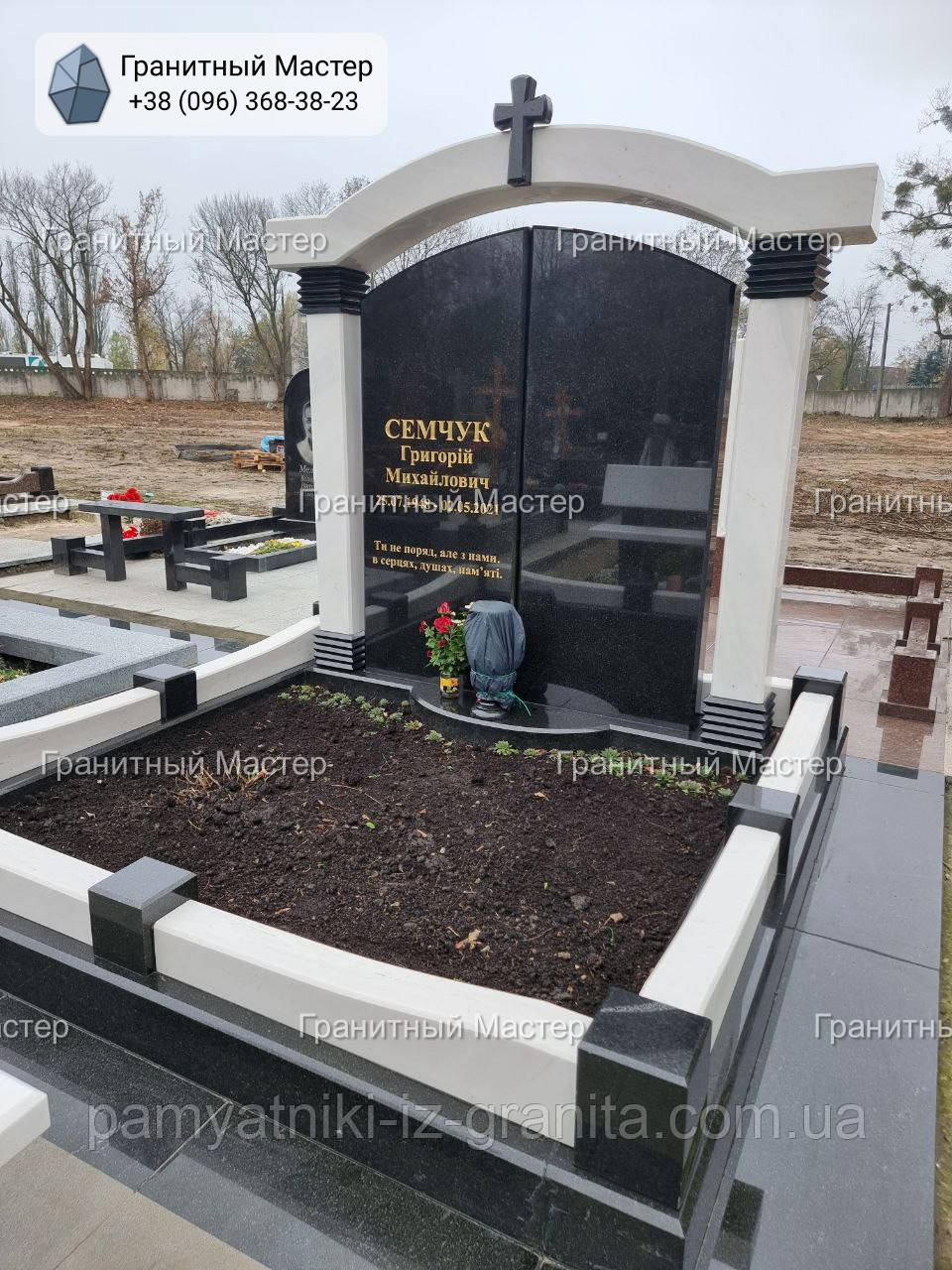 Подвійний меморіальний пам'ятник № 229